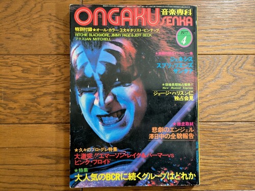 Copertina kiss ongaku senka - copertina,